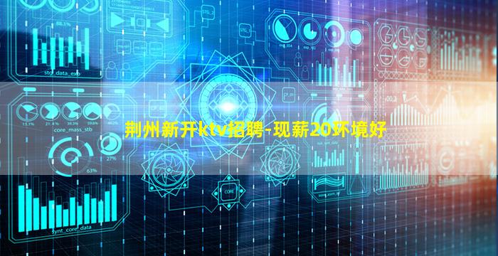 哈尔滨夜场招聘